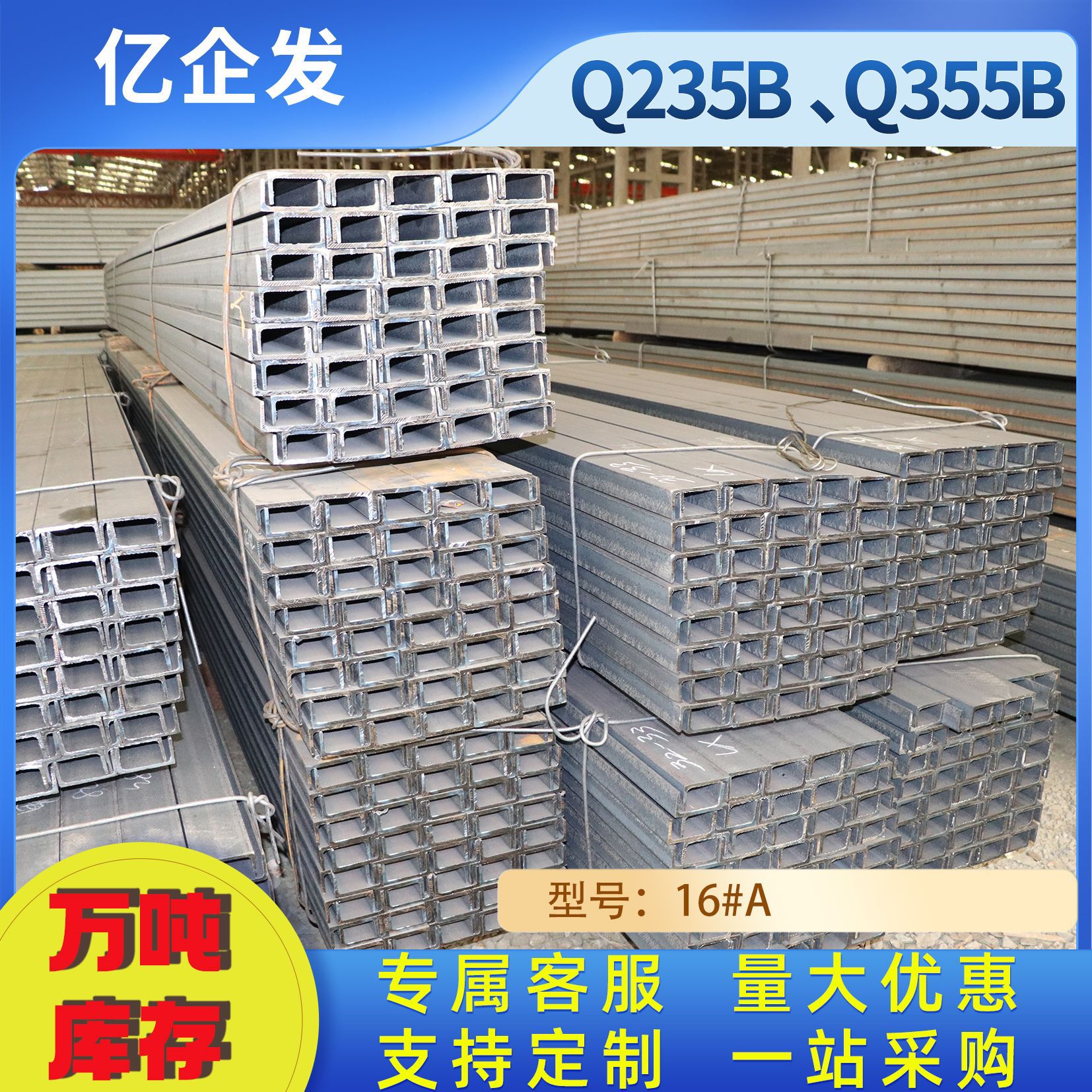唐山槽钢22b16#幕墙用U型钢镀锌建筑玻璃钢热轧钢架建筑幕墙专用