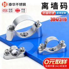 304不锈钢离墙码元宝卡马鞍卡管卡管夹支架骑马卡明装固定离墙管