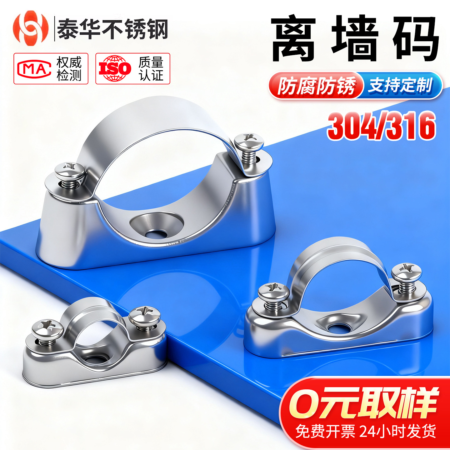 304不锈钢离墙码元宝卡马鞍卡管卡管夹支架骑马卡明装固定离墙管