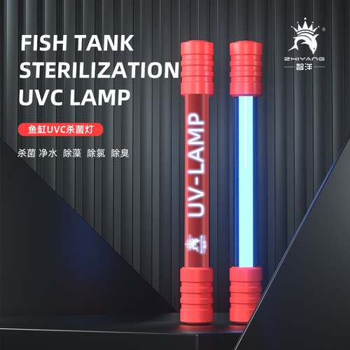 Fish tank timed germicidal lamp, protective shade, ultraviolet germicidal diving light, American and European UVC timed new style