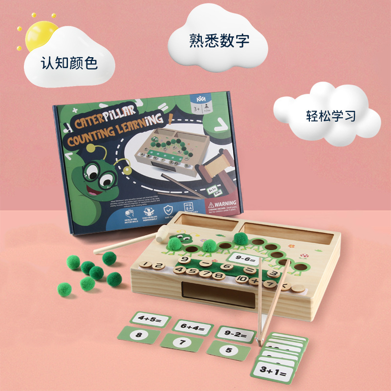 Oruga de madera para niños además y sustracción material didáctico Ilustración juego caja bebé desarrollo de inteligencia educación temprana juguetes educativos
