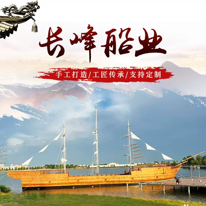 实木仿古景观船供应大型水上木船仿古帆船文旅项目单层景观帆船