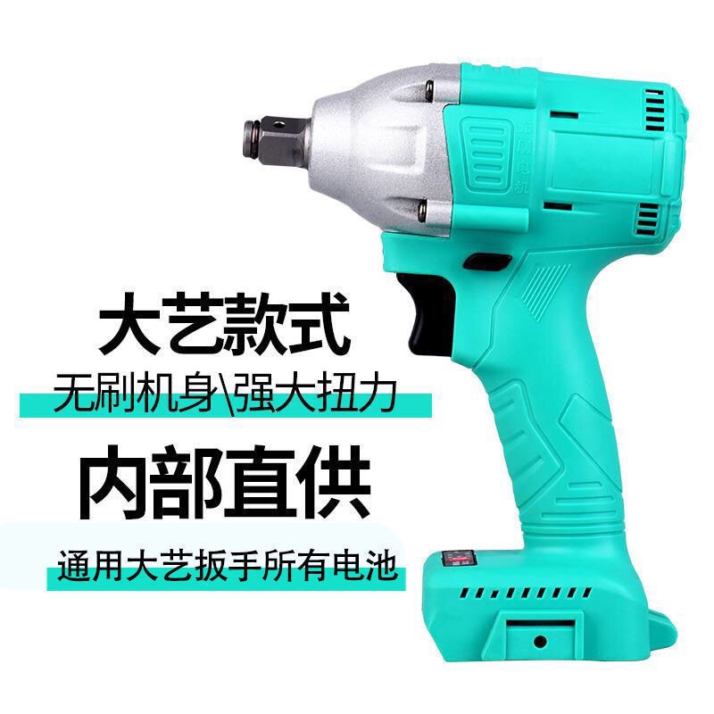 大艺款2106款电动扳手架子木工专用工具锂电池冲击
