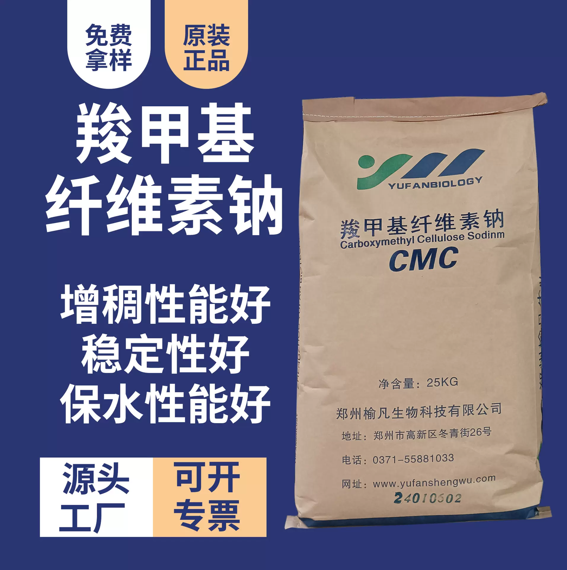 羧甲基纤维素钠CMC悬浮涂料粘合剂钻井用cmc纤维素工业级增稠剂