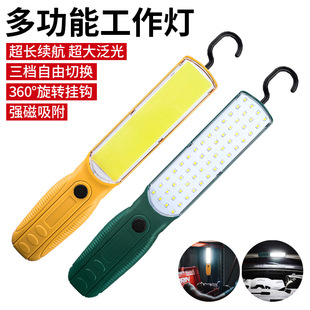 跨境 戶外強磁吸汽車檢修工作燈工業便攜照明強光手電筒COB工作燈