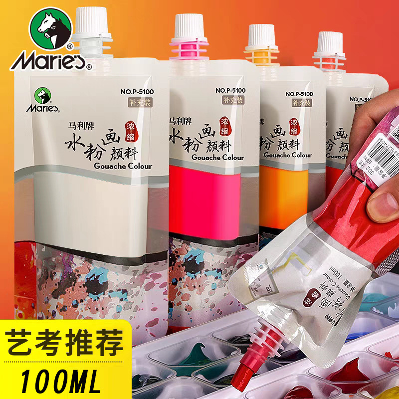 Marley brand gouache paint supplement squeeze 100ML bag concentrated advertising painting jelly paint replacement Marley brand gouache paint supplement squeeze 100ML bag concentrated advertising painting jelly paint replacement