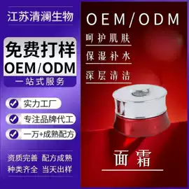 面部护理套装;液态精华;面霜