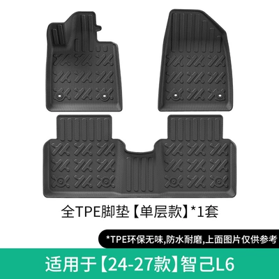 Suitable for 24-27 Model Zhiji L6 Cars, Special Car-Specific Tpe Floor Mats, Trunk Mats, and Seat Back Cushions (Modelə uyğun ayaqaltı) - 24-27-zhiji-l6-single-layer-floor-mat-w240004405