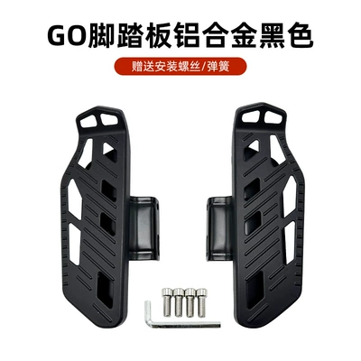 Kickstand G40 G60 Modification, Electric vehicle pedal - g0g100-aluminum-alloy-foot-pedal-black