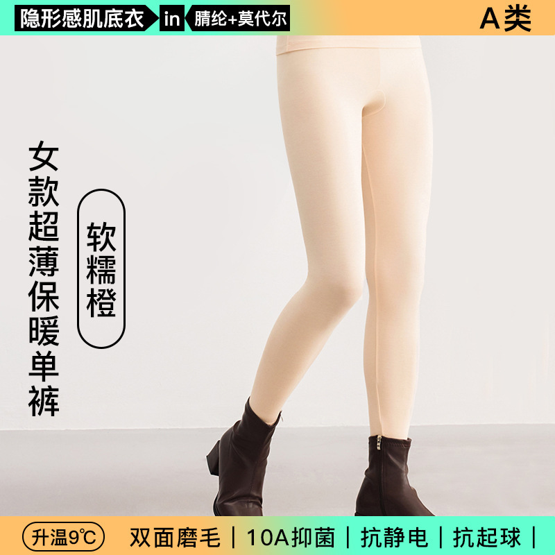 マッスルボトム サーマル下着 アクリル極薄発熱 50番手 モーダル 男女兼用 秋服セット 10Aタイプ 抗菌 新品|undefined
