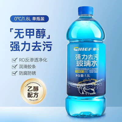 Chief Car Glass Cleaner Large Bottle Anti-Freeze Blue Bottle New Model Windshield Wiper Fluid for Car Use to Remove Insect Residue (Glass agent) - 0glass-water1-bottle