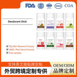 OEM跨境贴牌定制香体止汗膏淡化腋下异味止汗除臭
