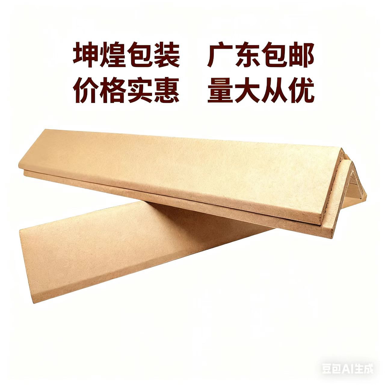 L型3毫米厚30宽厂家直销 纸护角条门边条 家具包边条 瓷砖包边