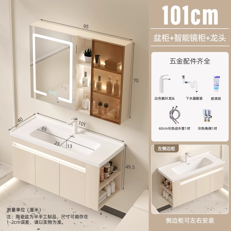 Cream 10140 con marco lateral + gabinete de espejo inteligente (madera maciza)