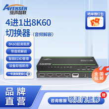 4 �M 1 �� 8K60Hz HDMI �ГQ�� ���l��Ƕ���x ����ҕ�l��̖�ГQ��
