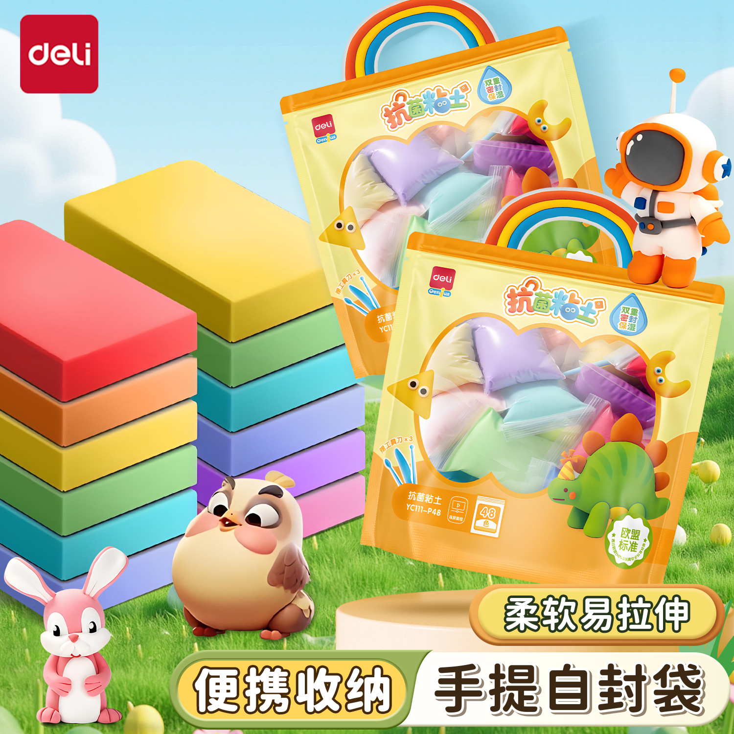 Deli Yc111-P12 Satchel Ziplock Bag Clay Kidsren's Handmade Clay Kindergarten Baby Toys 12 Colors