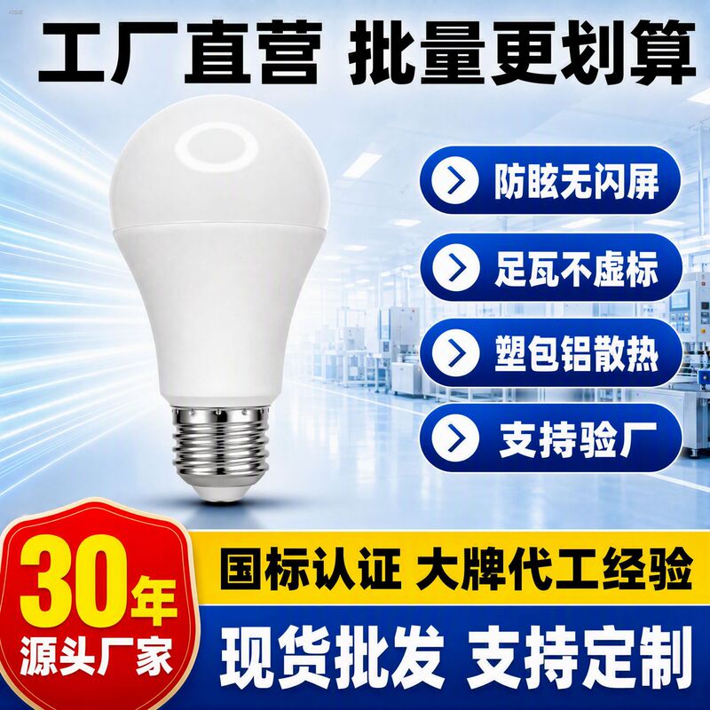 Phiby Lighting Durable Flicker-Free A-Bulb Household High-Brightness Plastic-Coated Aluminum LED Bulb E27 White Light Bulb Manufacturer Phiby Lighting Durable Flicker-Free A-Bulb Household High-Brightness Plastic-Coated Aluminum LED Bulb E27 White Light Bulb Manufacturer