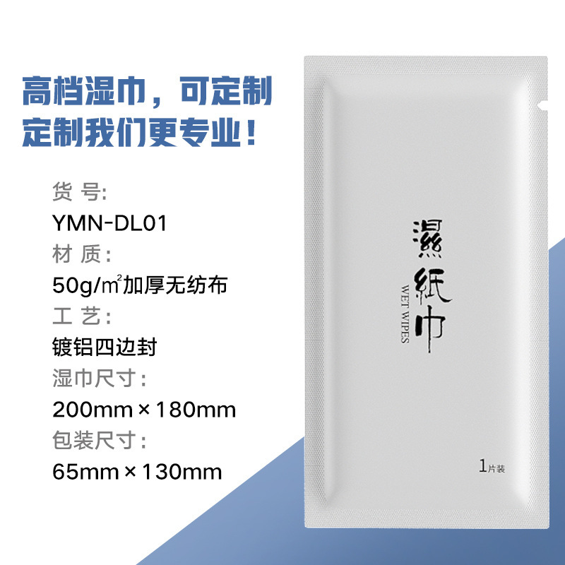 業務用使い捨てウェットティッシュ、レストラン、デザート、カフェ、手と口拭き用の単品パッケージ、既製のクリーニングワイプ|undefined