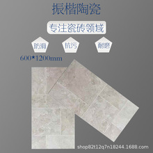 ʽ͹Rķʯ600x1200ͥԺűشu@^¹Ŵu͏d޴ɴu