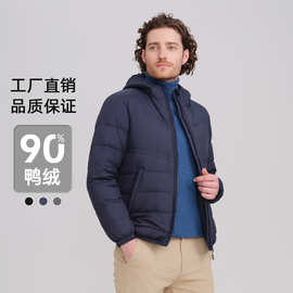 2025年秋冬装男士连帽轻薄羽绒服男式外套大码男装厂家批发轻盈