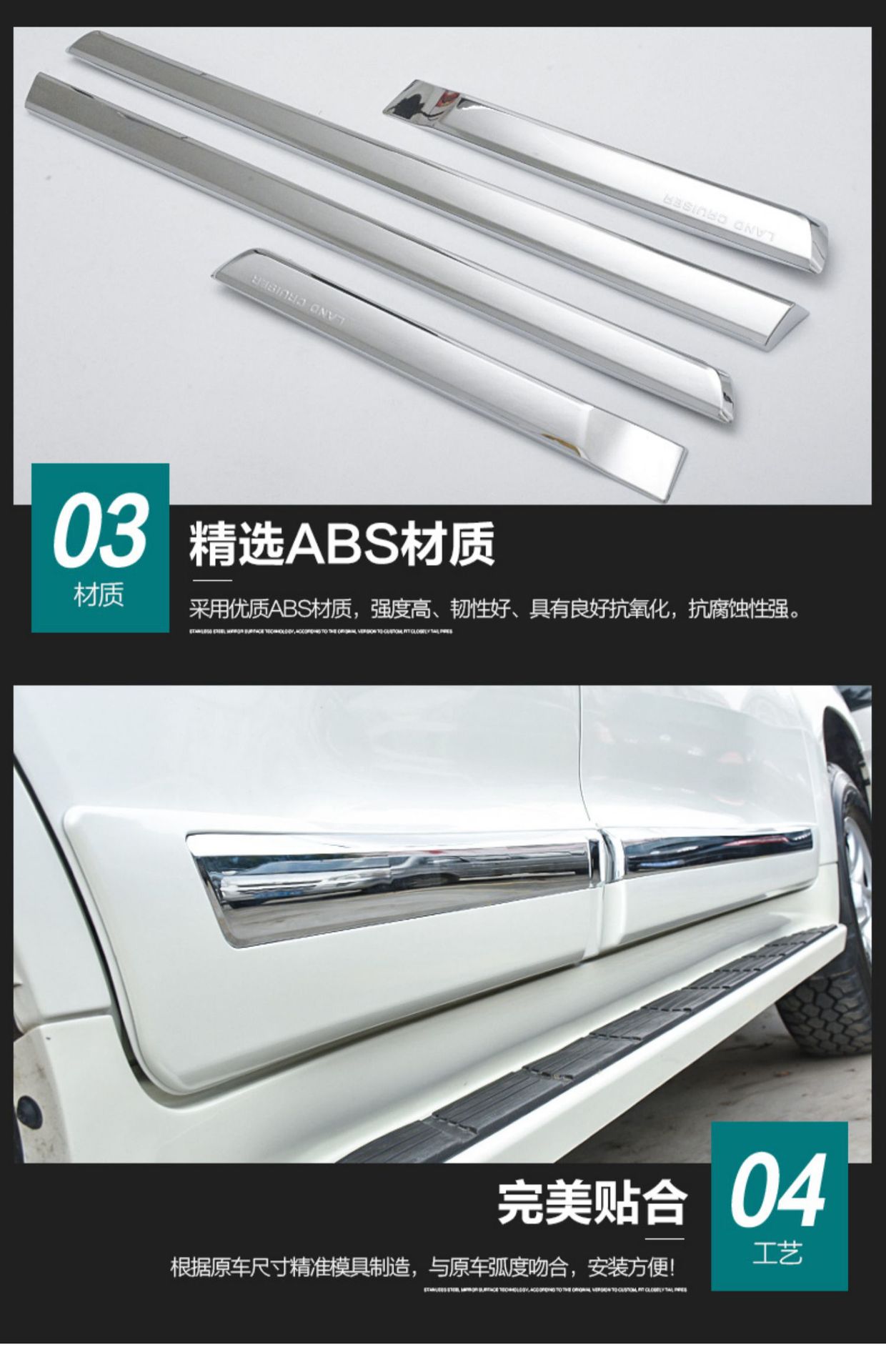 Suitable for Prado overbearing car body trim Toyota landkuroze car door anti-scratch strip pedal bright strip modification
