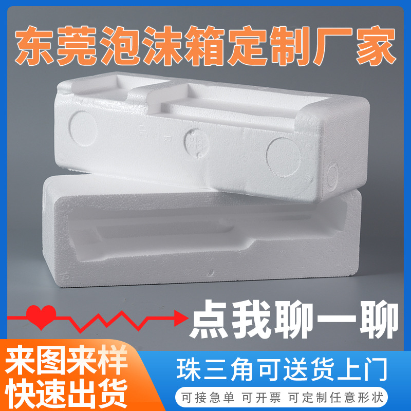 保利龙泡棉减震泡沫箱成型加厚纸箱红酒包鸡蛋防摔专送保丽龙