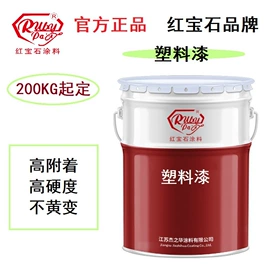 防腐涂料;内墙涂料;橡胶漆