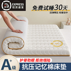 开学季学生宿舍床垫软垫加厚抗压可回弹出租房专用单人折叠床软垫