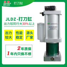 东莞久力厂家定制 气液增压器 直连打刀缸 CNC数控加工中心打刀器