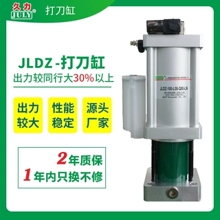东莞久力厂家定制 气液增压器 直连打刀缸 CNC数控加工中心打刀器