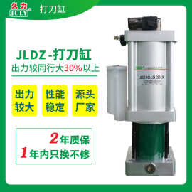 东莞久力厂家定制 气液增压器 直连打刀缸 CNC数控加工中心打刀器
