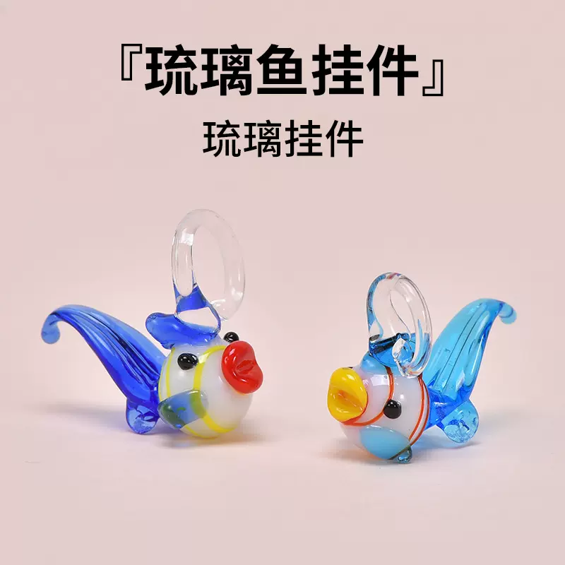 玻璃漂浮挂件创意鱼缸造景装饰摆件玻璃假鱼海洋世界琉璃工艺品