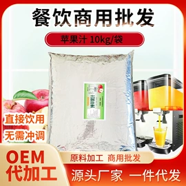 浓缩果汁;果蔬汁