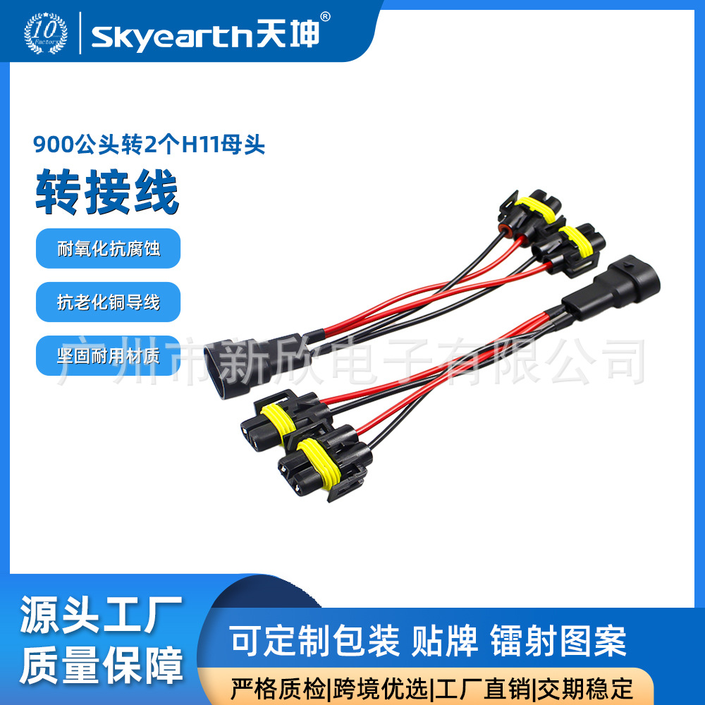 Modelo de enchufe del faro LED del automóvil H1 cable de adaptador H7 a H1190059006H4 a 9007H13