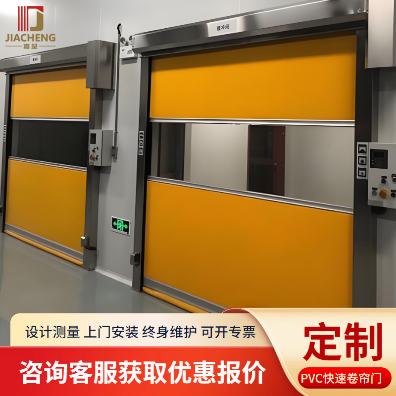 Clean Room Pvc Fast Rolling Shutter Door, Dust-Free Workshop Automatic Sensor Door, Food Factory Dust-Proof High-Speed Soft Curtain Door