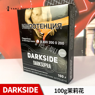 ���_˹ˮ������� ������ˮ������ darkside Shisha hookahFlavor