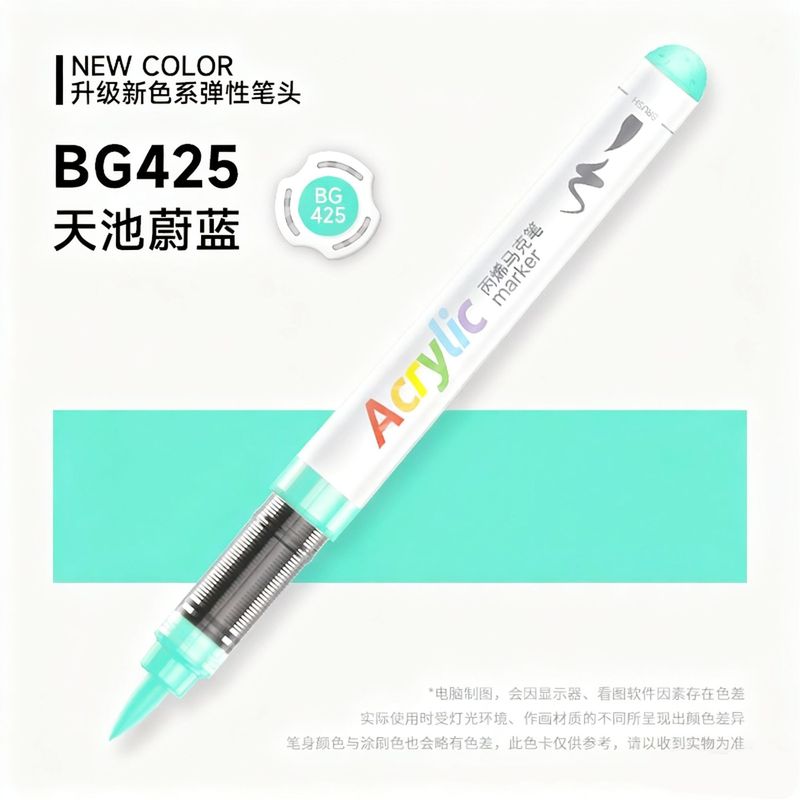掌握5105升级新色系直液式丙烯马克笔软头智能控墨大容量绘画套装|undefined