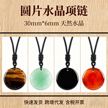 源头工厂批发简约轻奢风天然水晶圆片吊坠 时尚百搭男女饰品项链