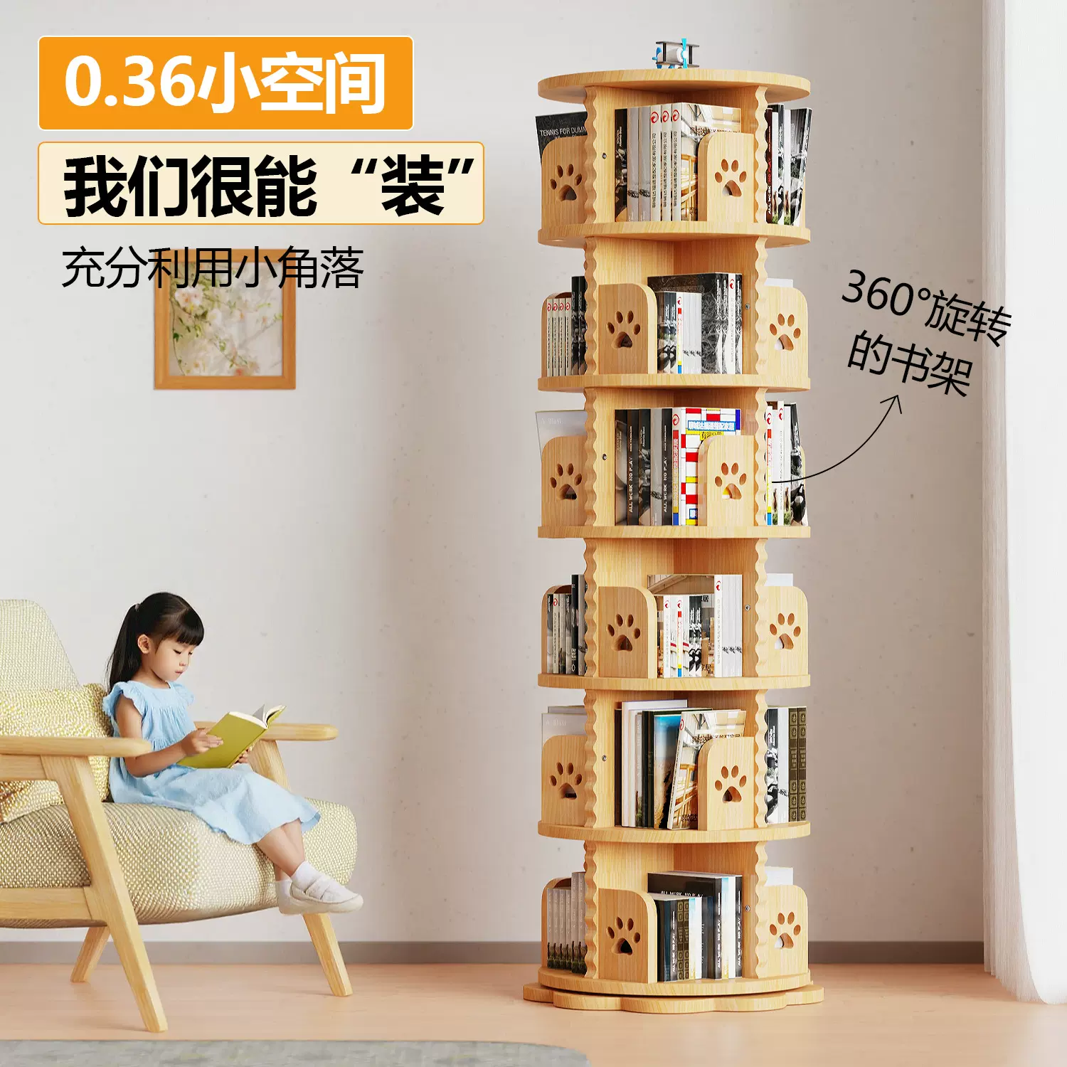 全实木旋转书架书柜儿童落地阅读区绘本收纳架家用学生玩具置物架
