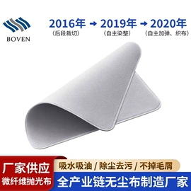 无尘纸无尘布;电脑清洁用品;涤纶纤维