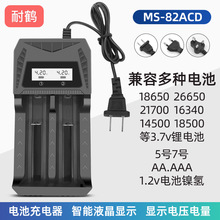 电池充电器3.7V锂电池1.2v镍氢电池通用智能充电器双槽双充带显示