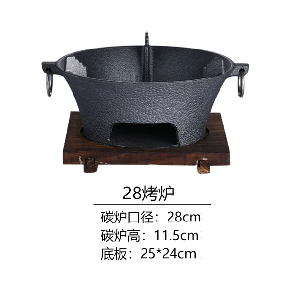 28cm carbon stove + bottom plate, two cups and one clip included