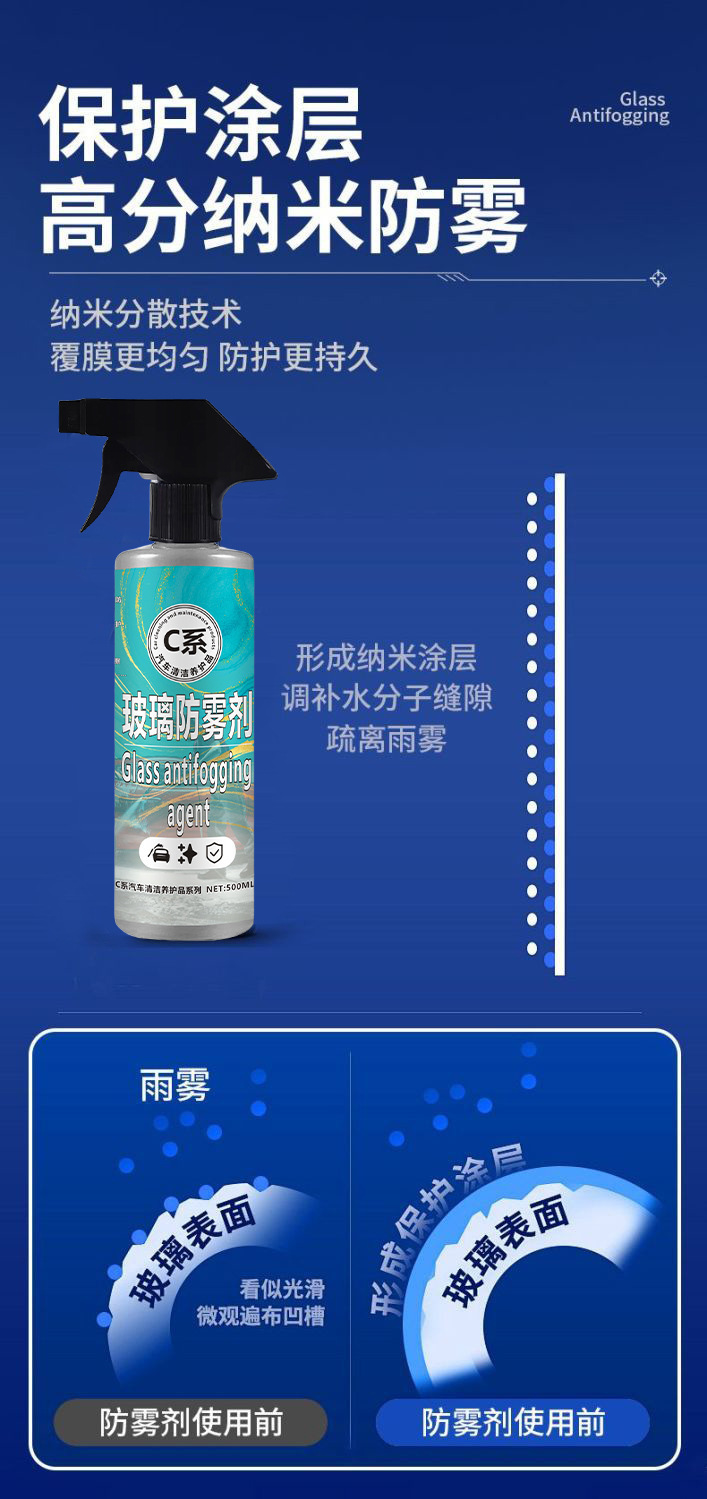 Glass Anti-Fogging Agent Car Windshield Anti-Freeze Indoor Glass Doors and Windows Winter Anti-Fogging Anti-Condensation Water Spray