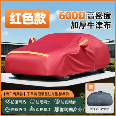 Car clothing Cover for All Seasons - select-color-according-to-specifications-red-model-please-note-the-model-year-when-placing-an-order