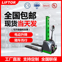 500kg/1000kg/1500kg全电动半电动随车叉车自体提升登高车堆高车