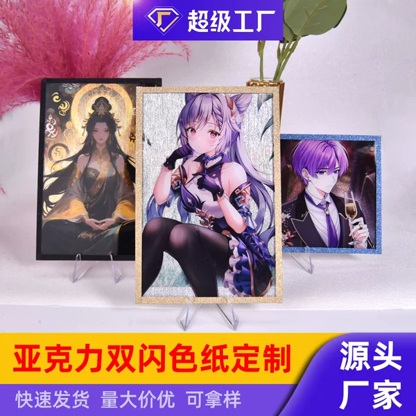 Acrylic Double Flash Color Paper Customized Support Star Signing Event Sales Board Customized Animation Peripheral Two-Dimensional Signing