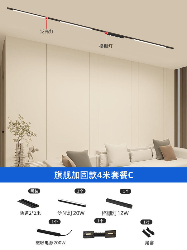磁吸明装轨道灯超薄免开槽LED射灯家用泛光灯格栅灯5mm无主灯照明|undefined