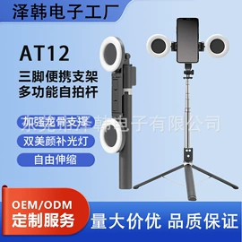 手机自拍杆;蓝牙自拍器;摄影支架