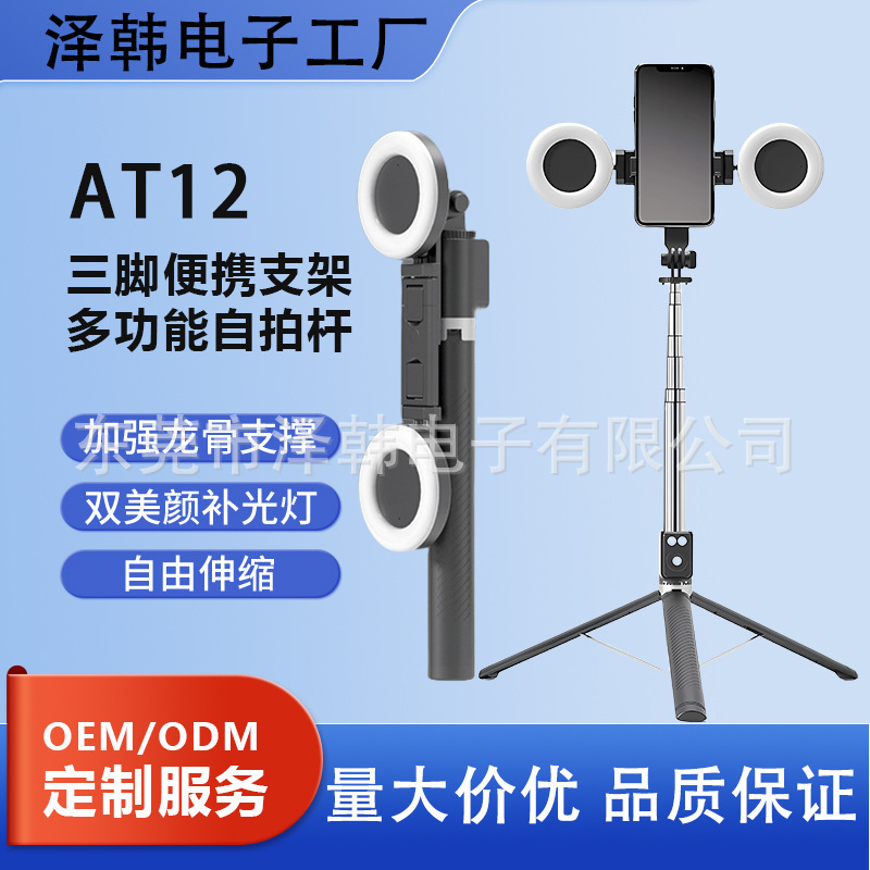 爆款抖音蓝牙遥控直播落地三脚架手机支架旅游便携自拍杆自拍器|undefined
