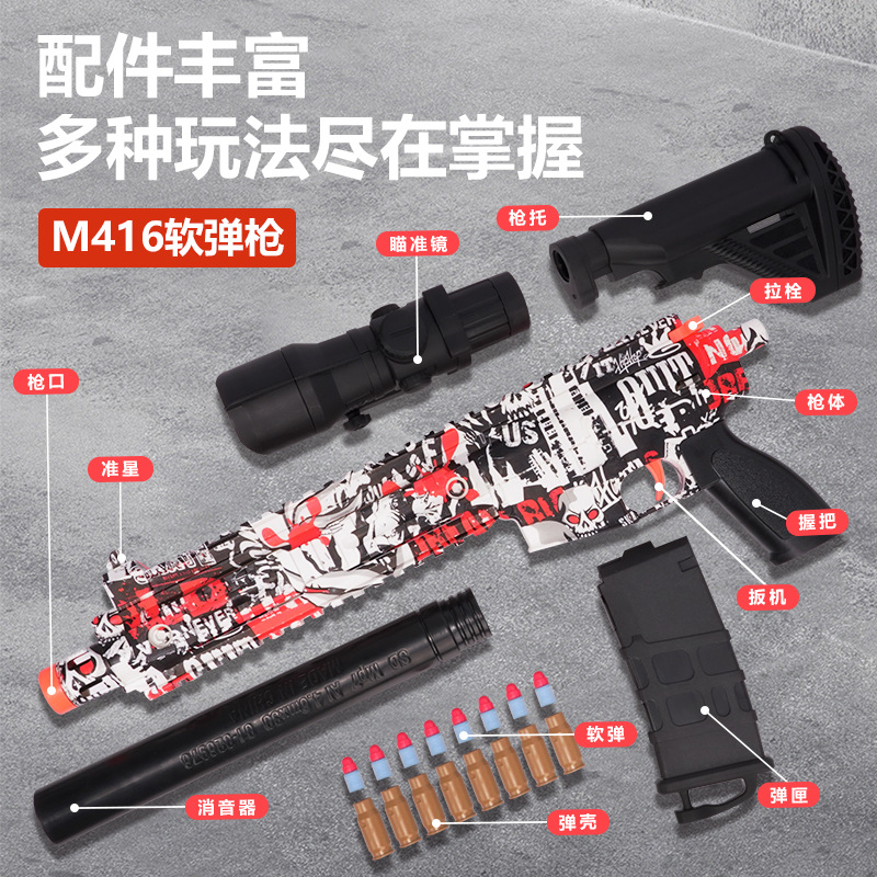 Amazon M416 mini graffiti transfronterizo manual lanzamiento pistola de bala suave juguetes interactivos directos fabricantes de niños